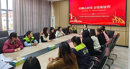 浪美公司庆祝“三八”国际妇女节主题党日活动